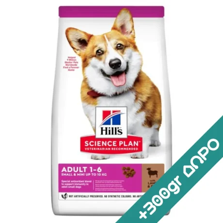 Hill's SP Adult Small & Mini Αρνί & Ρύζι 1.5kg